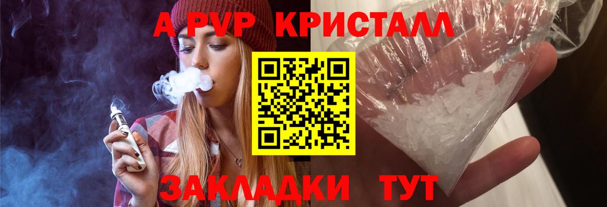 Мефедрон кристаллы  ГАШ  A-PVP СОЛЬ кристаллы  NBOMe  Бошки Шишки  Крымск  Вход с VPN 