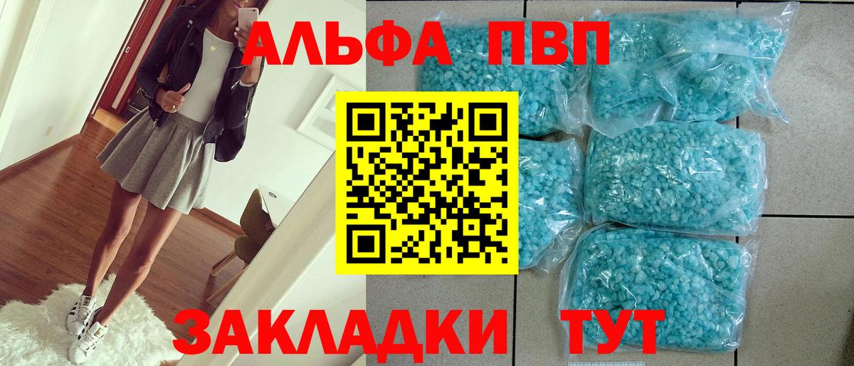 A PVP Crystall Крымск