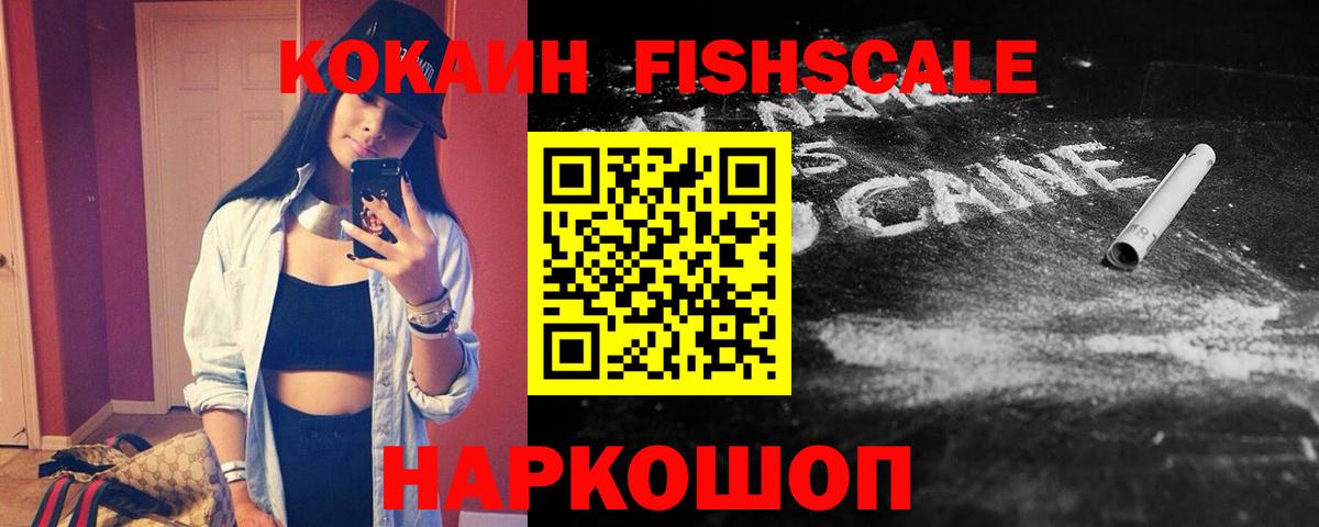 Cocaine Эквадор  COCAIN Перу  Крымск  Вход с VPN 