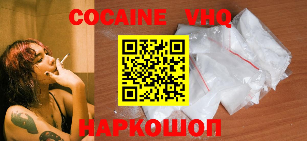 Кокаин Колумбийский Крымск