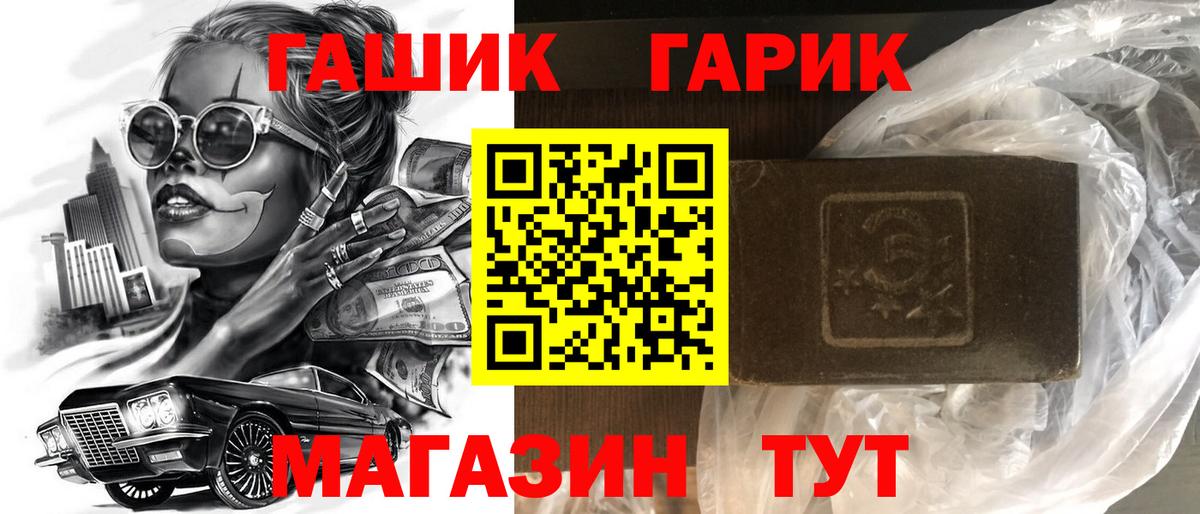 Гашиш Cannabis Крымск