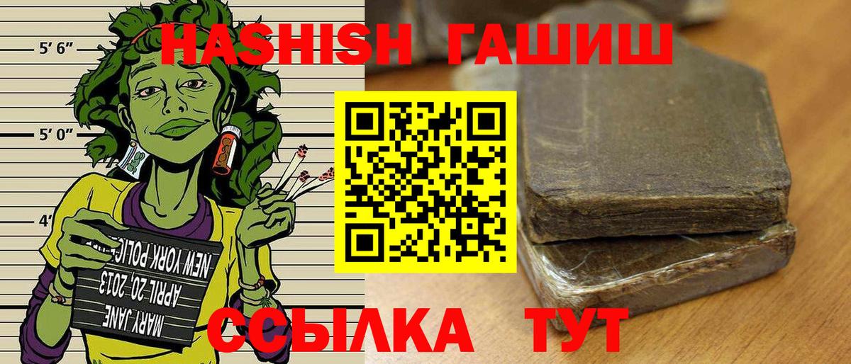 ГАШИШ  Гашиш гашик  Вход с VPN  Гашиш VHQ  Крымск 