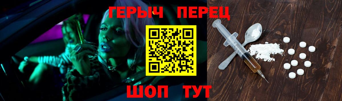 Бошки Шишки Крымск