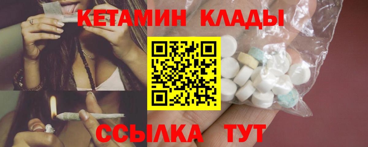 даркнет формула  КЕТАМИН VHQ  Вход с VPN  Крымск 