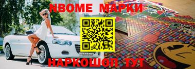 марки nbome Краснокаменск