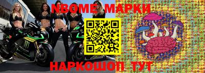 марки nbome Краснокаменск
