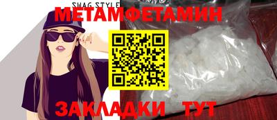 первитин Краснодар