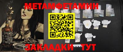 первитин Краснодар