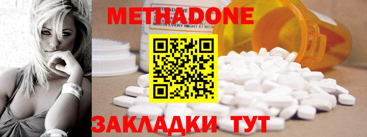 Крымск  МЕТАДОН мёд  Метадон VHQ  shop состав  Вход с VPN 