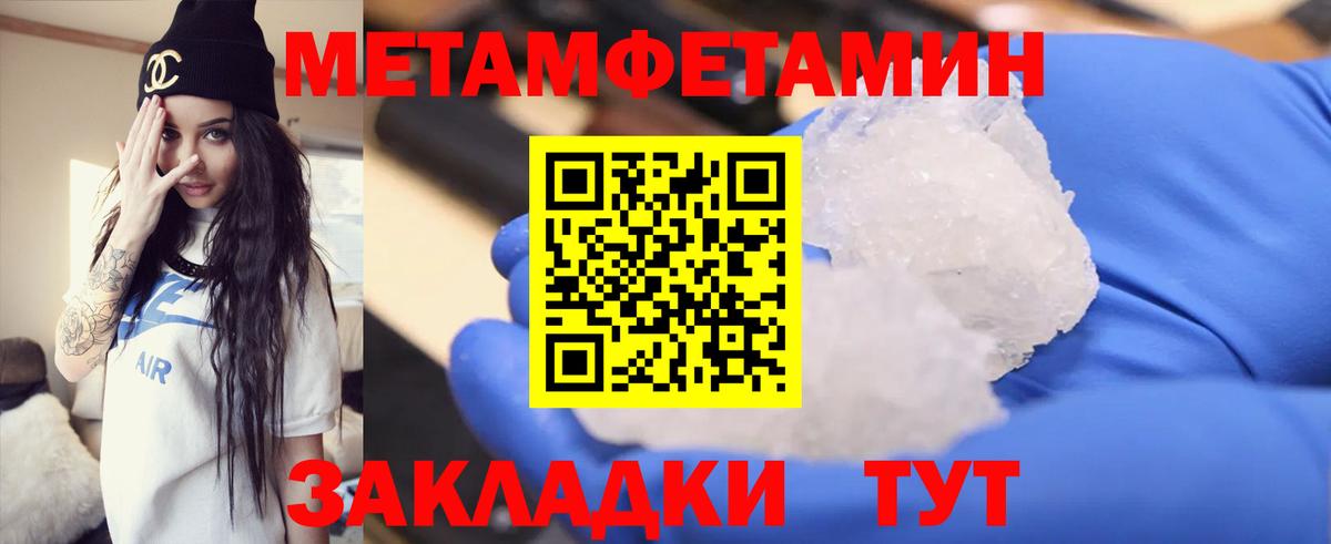 МЕТАМФЕТАМИН винт  Вход с VPN  МЕТАМФЕТАМИН  Крымск  МЕТАМФЕТАМИН винт 
