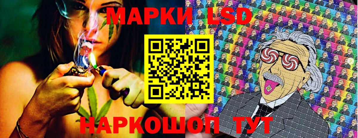 Наркотические марки 1500мкг Крымск