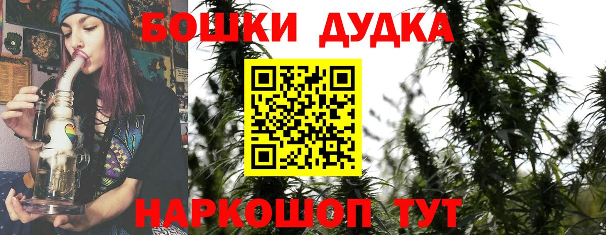 Канабис LSD WEED  Конопля SATIVA & INDICA  Вход с VPN  Бошки марихуана план  Крымск 